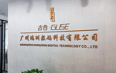 الصين Guangzhou Hongzhou Digital Technology CO.,Ltd